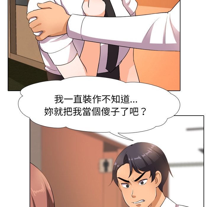 33P - 同事换换爱