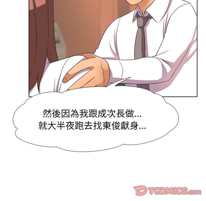 34P - 同事换换爱