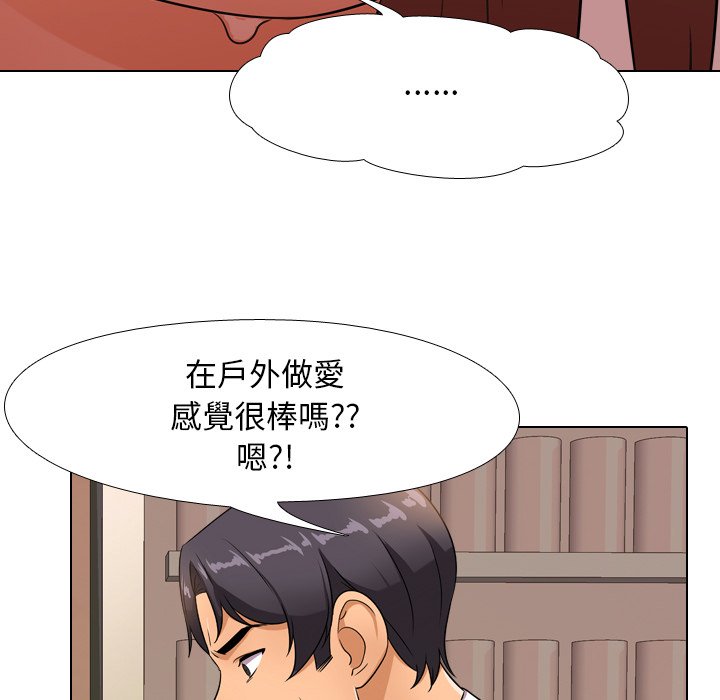 36P - 同事换换爱