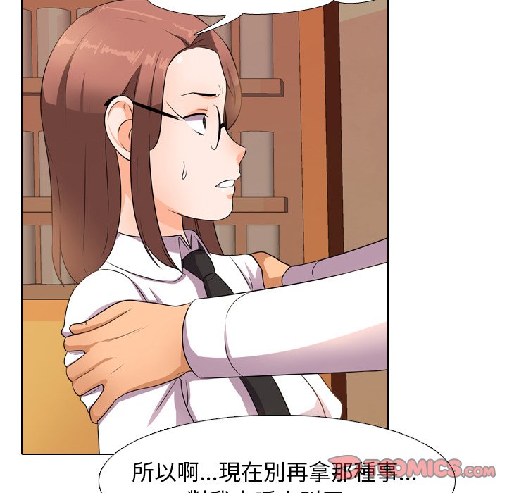 38P - 同事换换爱