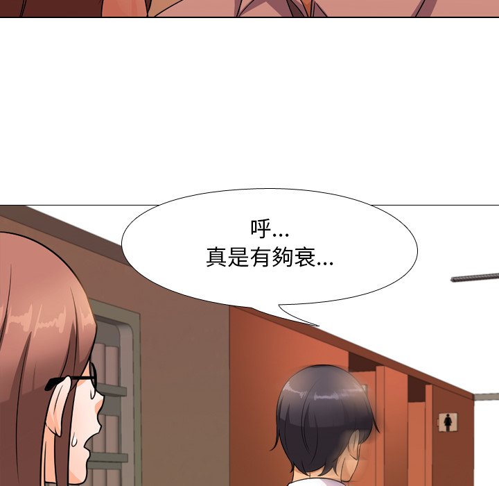 40P - 同事换换爱