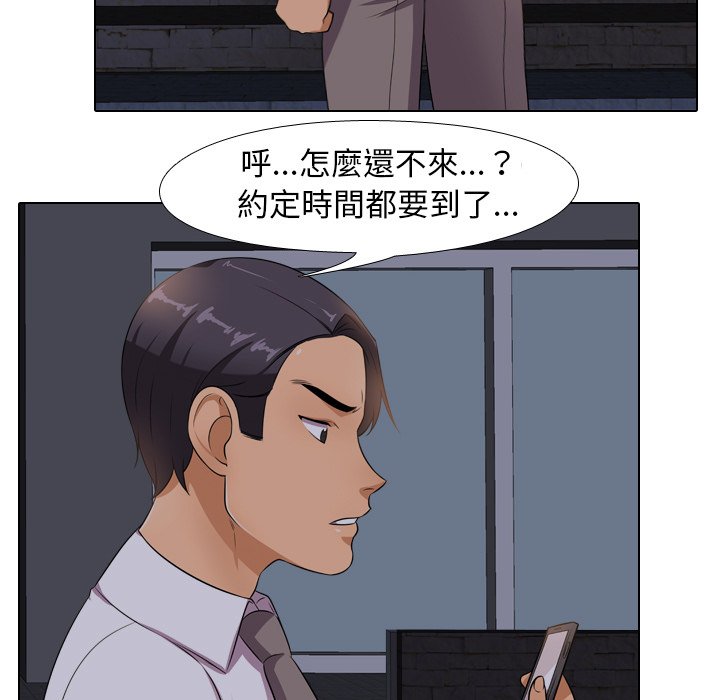 47P - 同事换换爱