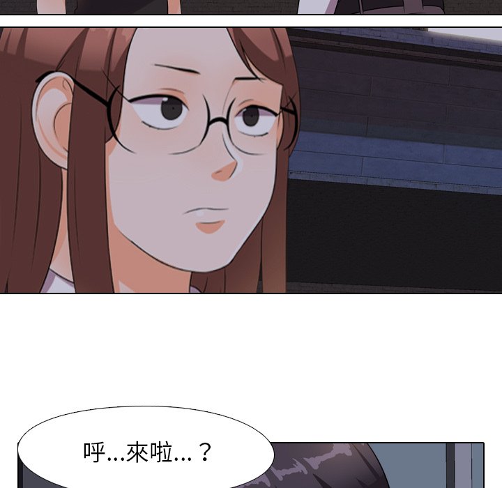 52P - 同事换换爱