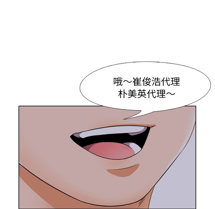55P - 同事换换爱