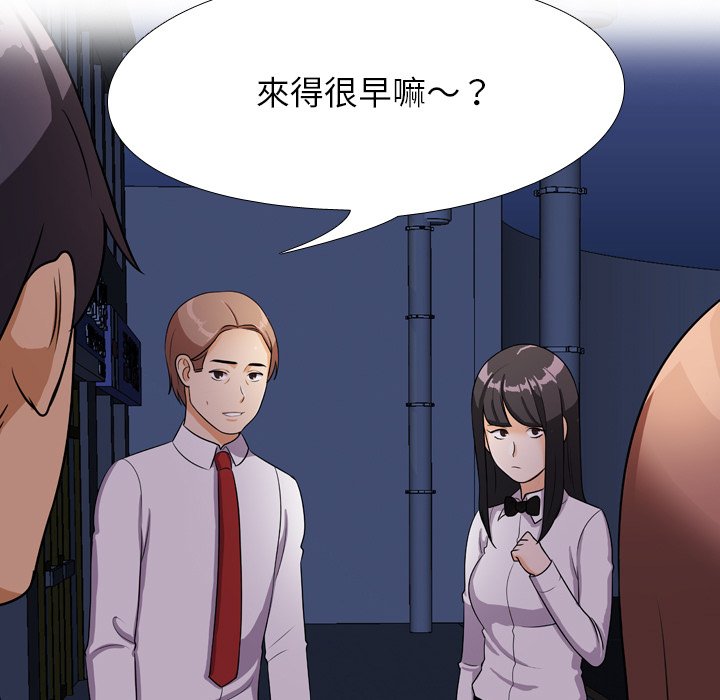 57P - 同事换换爱
