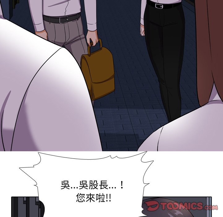 58P - 同事换换爱