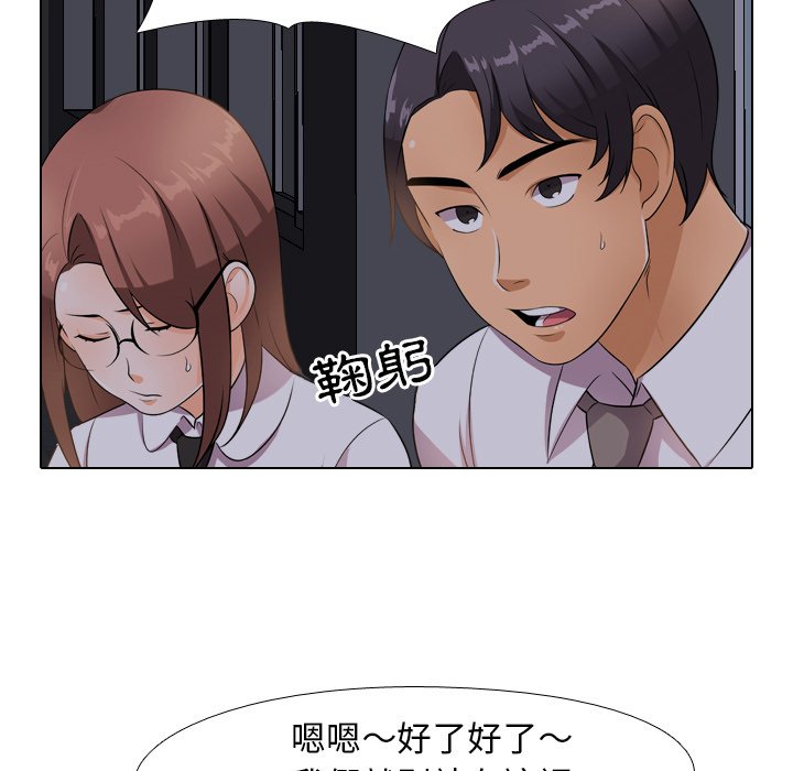 59P - 同事换换爱