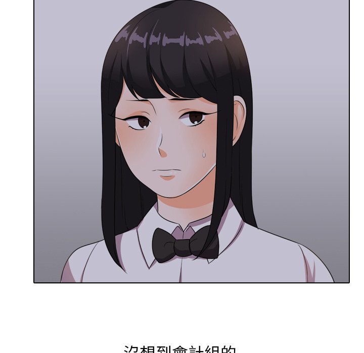 61P - 同事换换爱