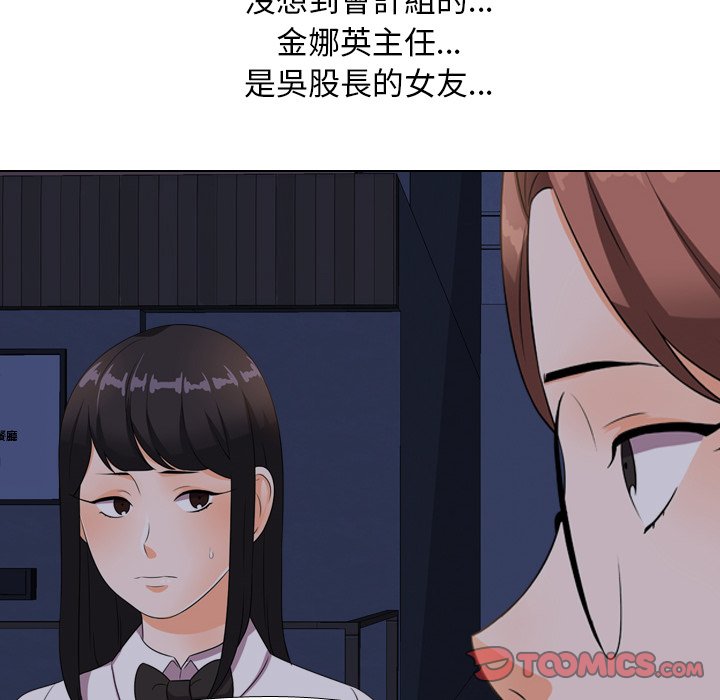 62P - 同事换换爱