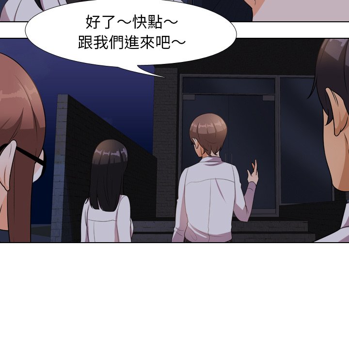 63P - 同事换换爱