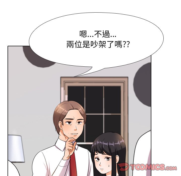 70P - 同事换换爱