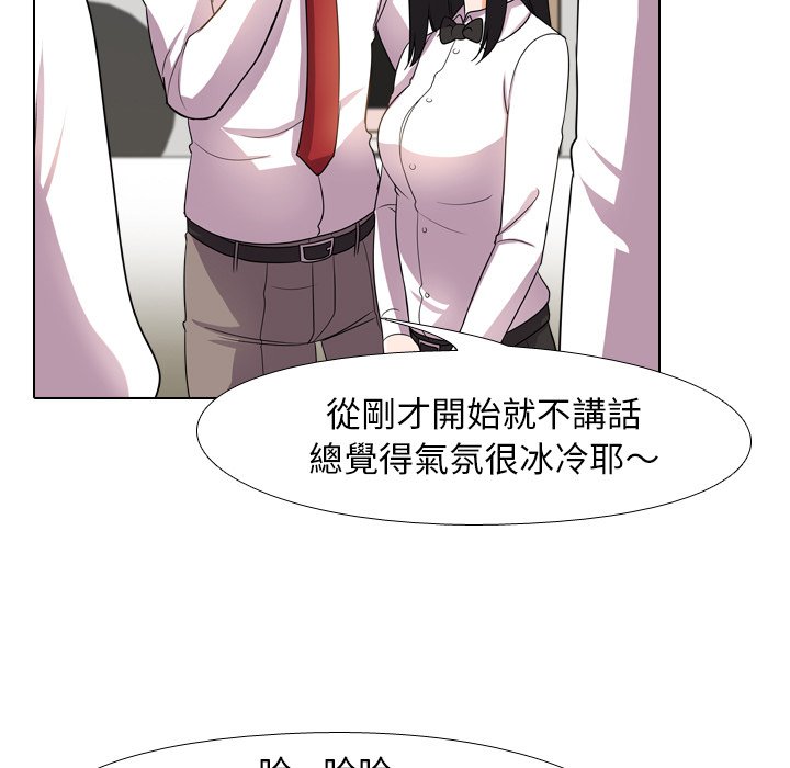 71P - 同事换换爱