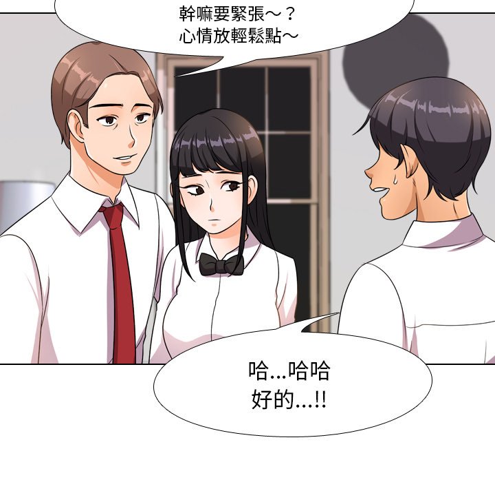 73P - 同事换换爱