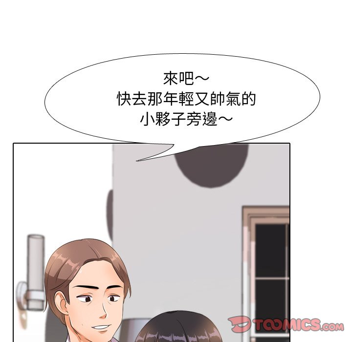 74P - 同事换换爱