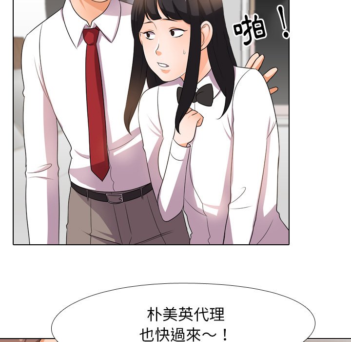 75P - 同事换换爱