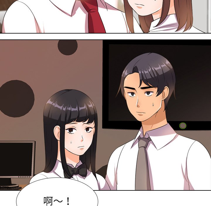 81P - 同事换换爱