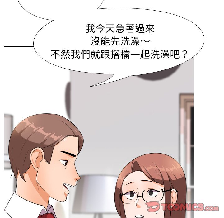 82P - 同事换换爱