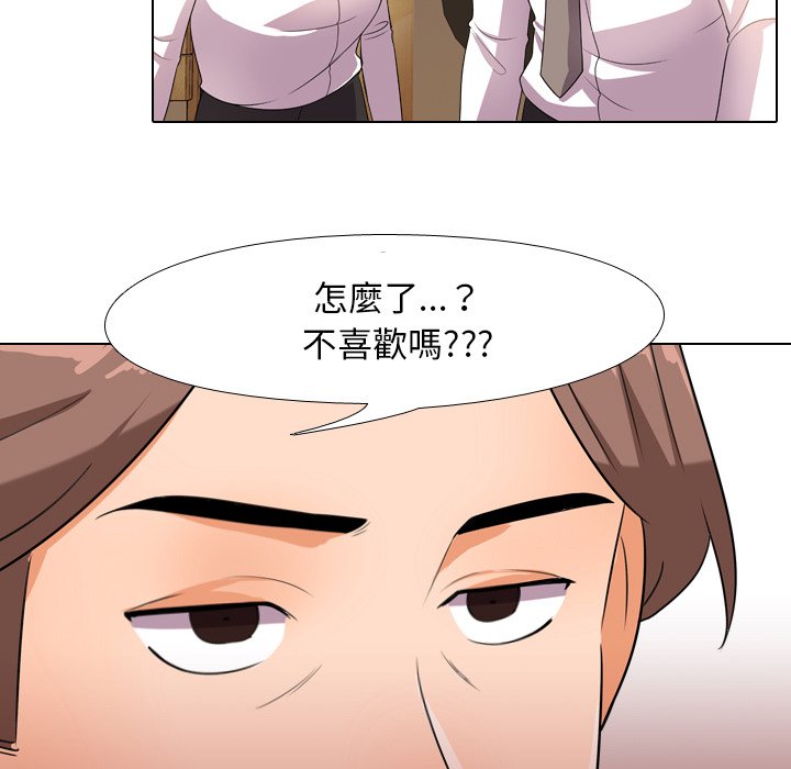 84P - 同事换换爱