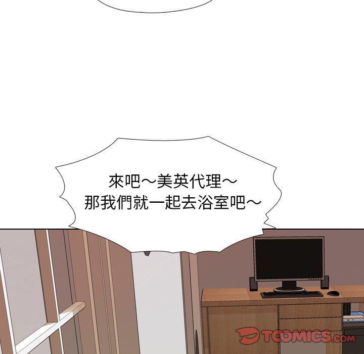 86P - 同事换换爱