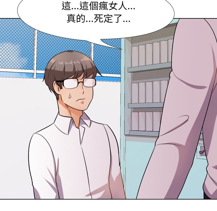 9P - 同事换换爱