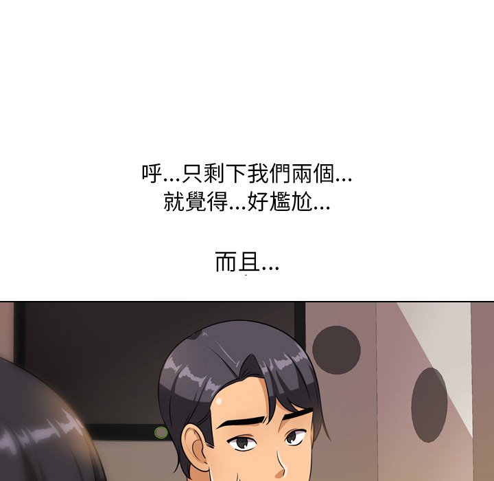 93P - 同事换换爱