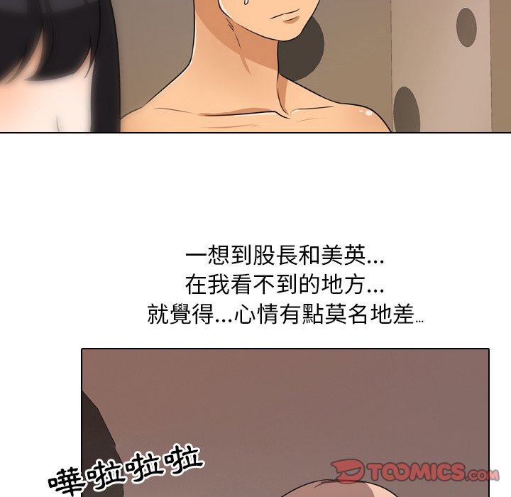 94P - 同事换换爱