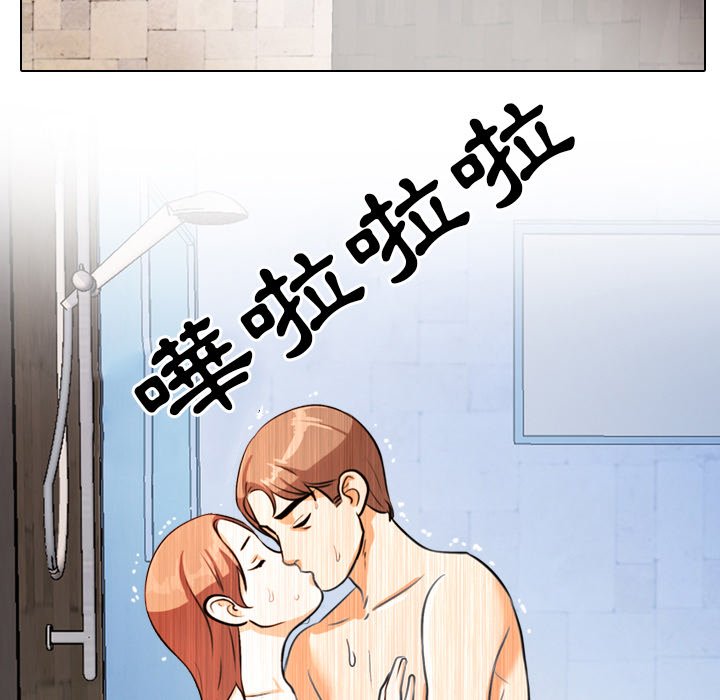 97P - 同事换换爱