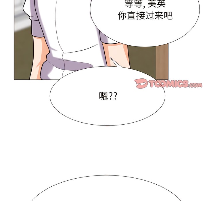 100P - 同事换换爱