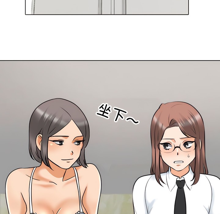 105P - 同事换换爱
