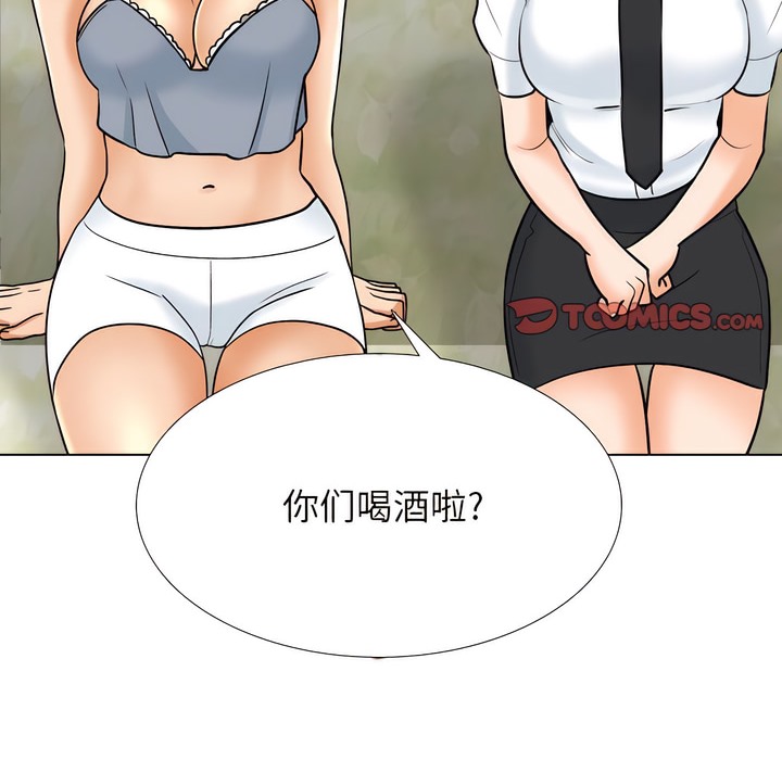 106P - 同事换换爱