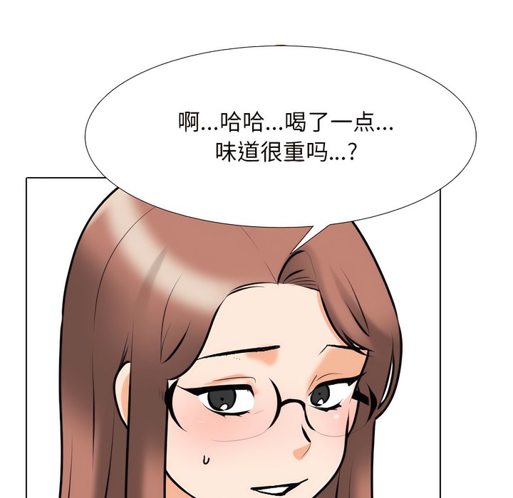 107P - 同事换换爱