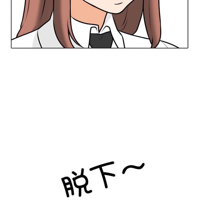 108P - 同事换换爱