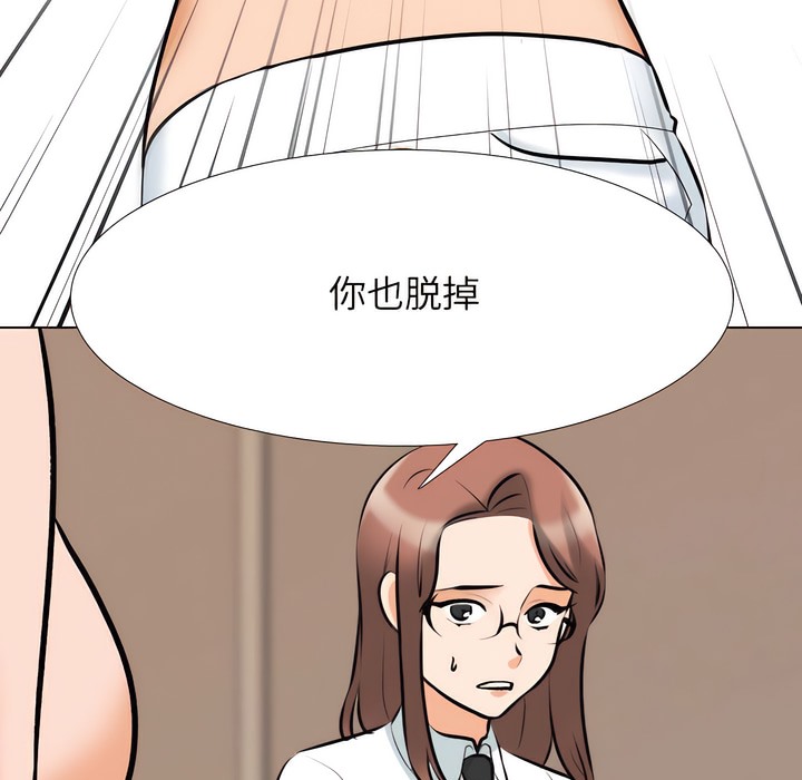 111P - 同事换换爱