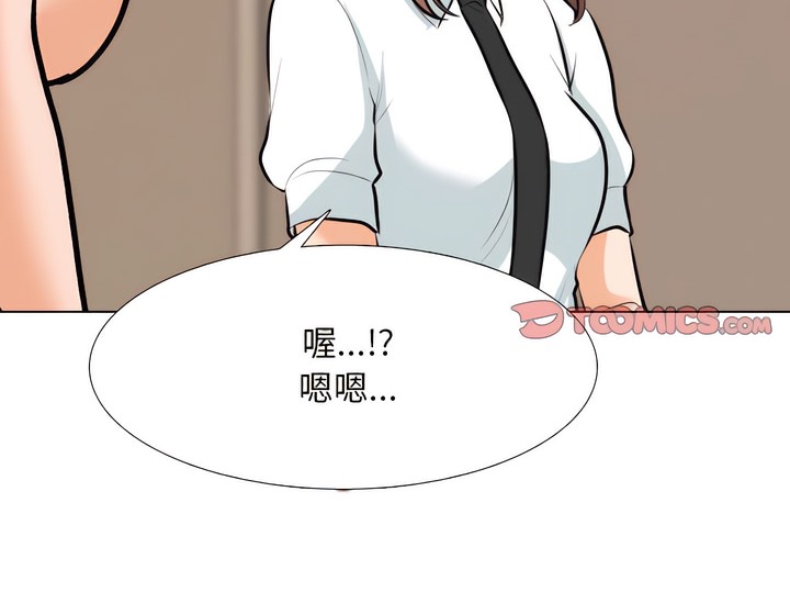 112P - 同事换换爱