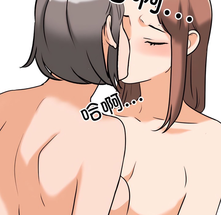 117P - 同事换换爱