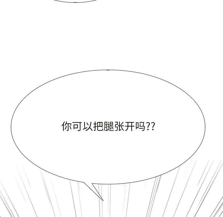 121P - 同事换换爱