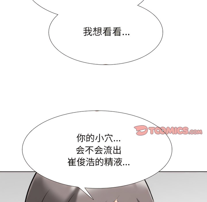 124P - 同事换换爱