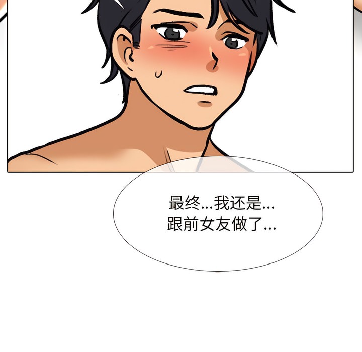 19P - 同事换换爱