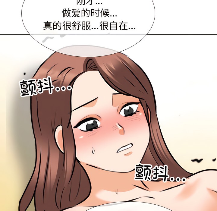 23P - 同事换换爱