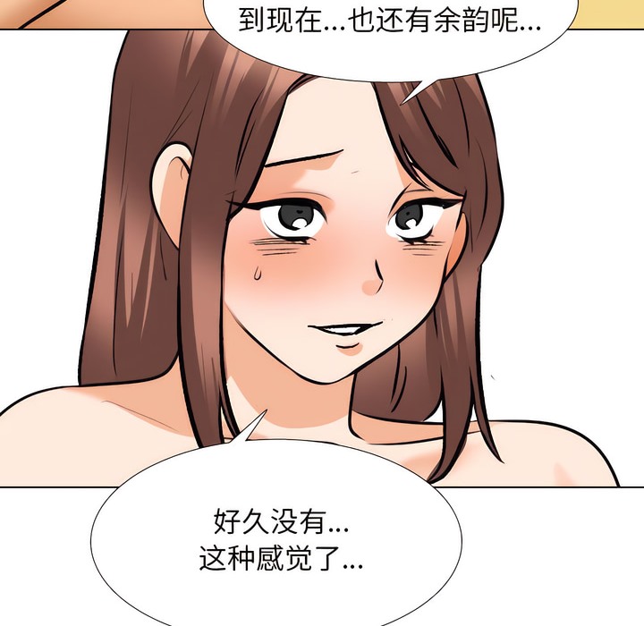 34P - 同事换换爱