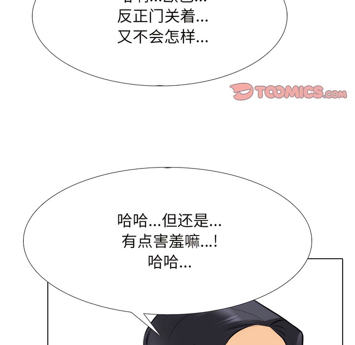 39P - 同事换换爱