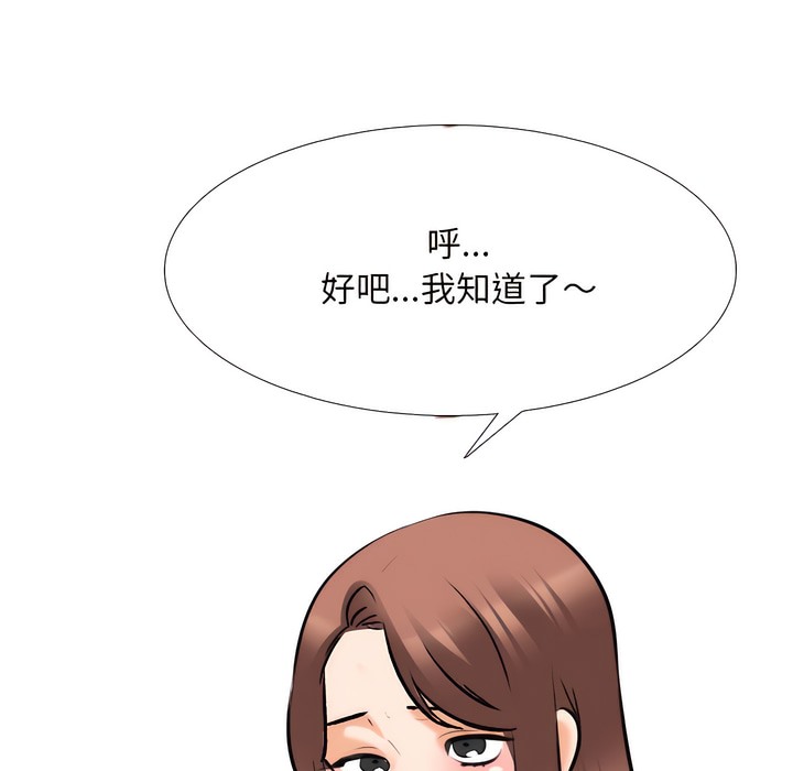 41P - 同事换换爱