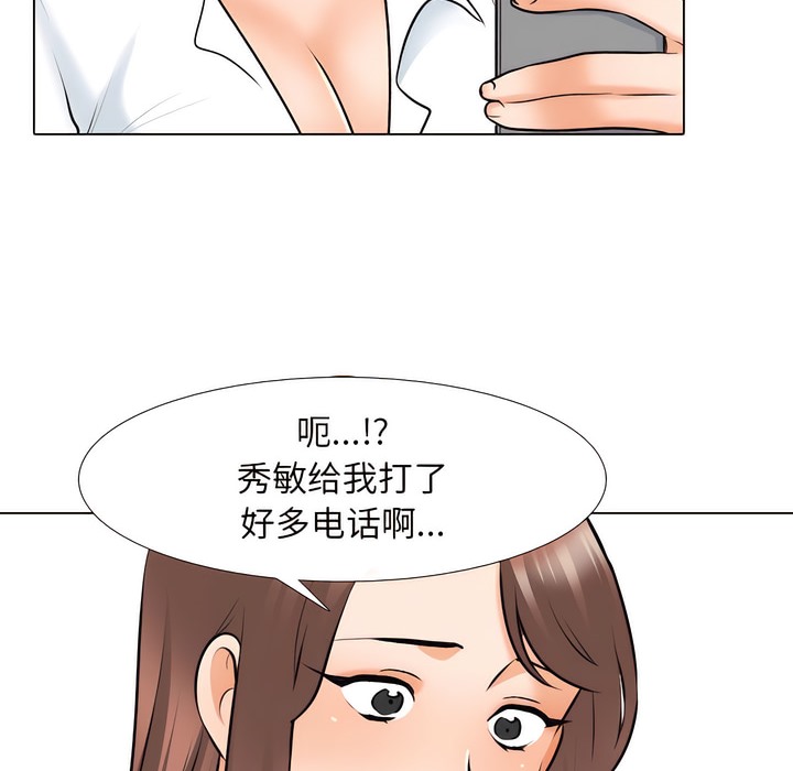 54P - 同事换换爱