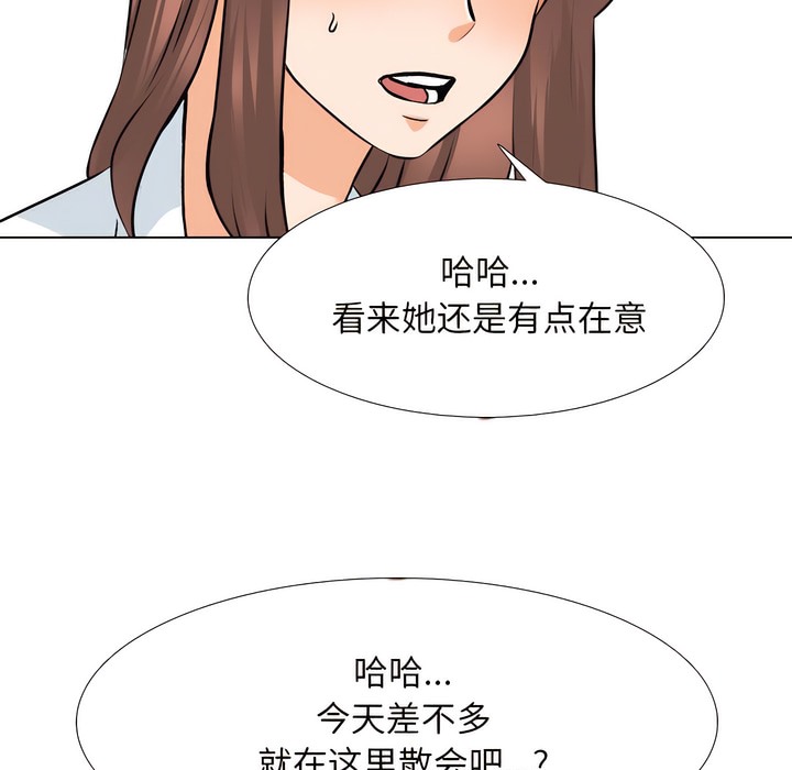 55P - 同事换换爱