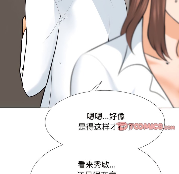 57P - 同事换换爱