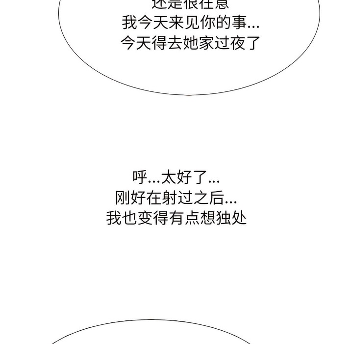 58P - 同事换换爱