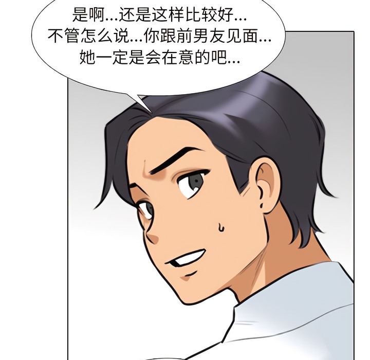59P - 同事换换爱