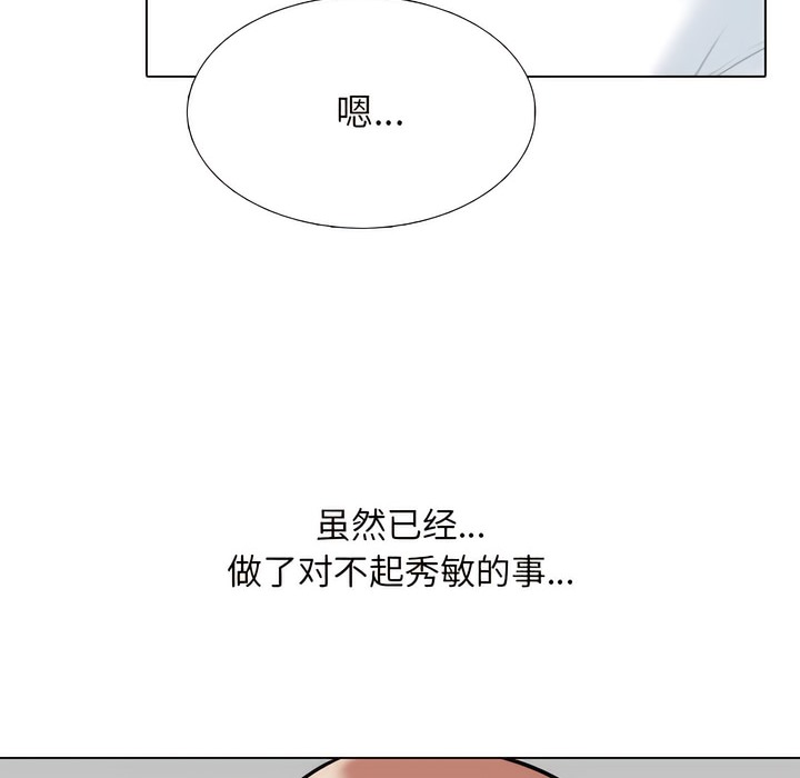 60P - 同事换换爱