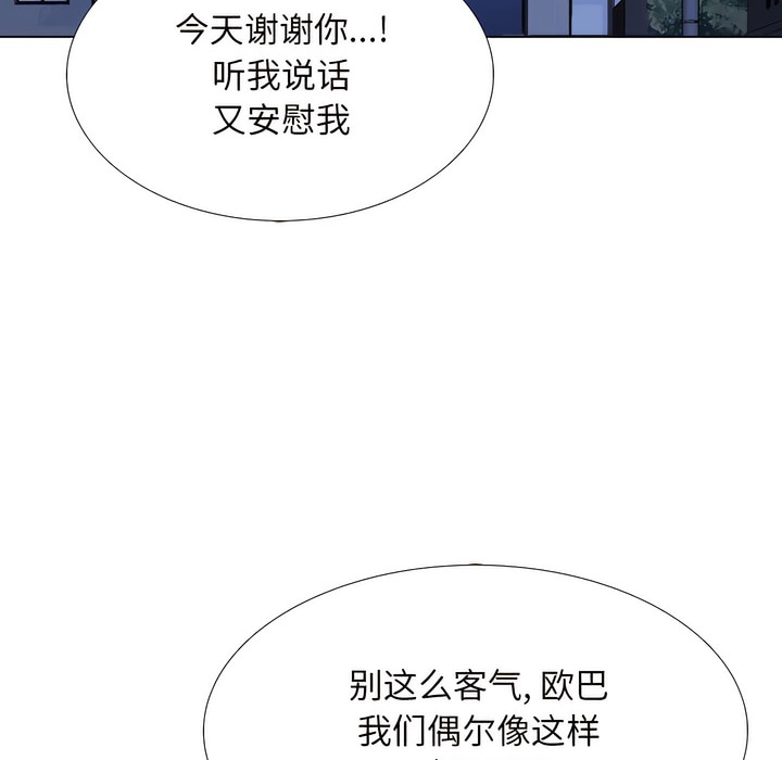 66P - 同事换换爱