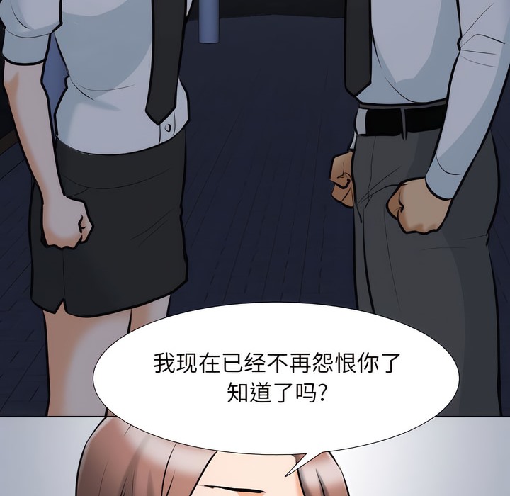 68P - 同事换换爱